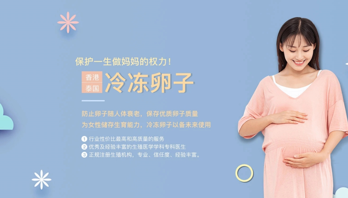 东莞捐卵供卵网